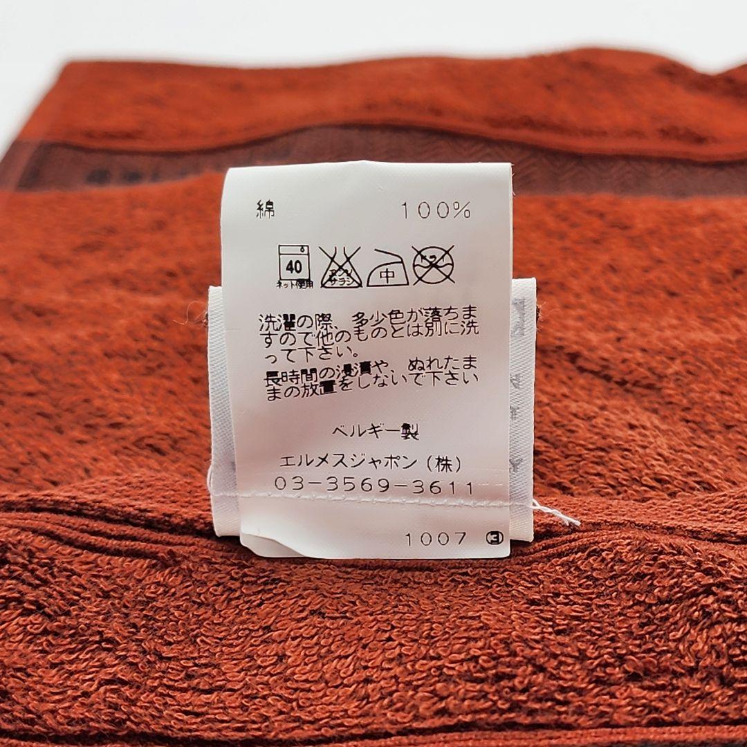 極美品 ★HERMES★ エルメス フェイスタオル シェブロン柄 ブラウン