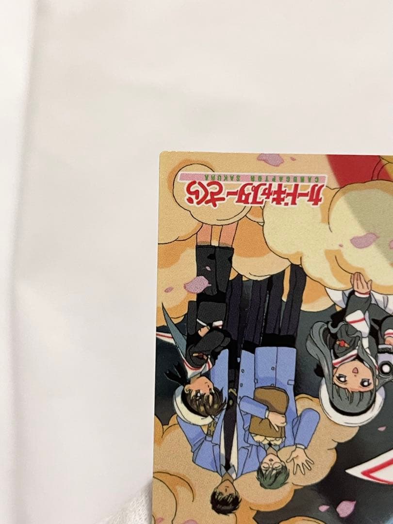 カードキャプターさくら トレーディングコレクション 【SP17】