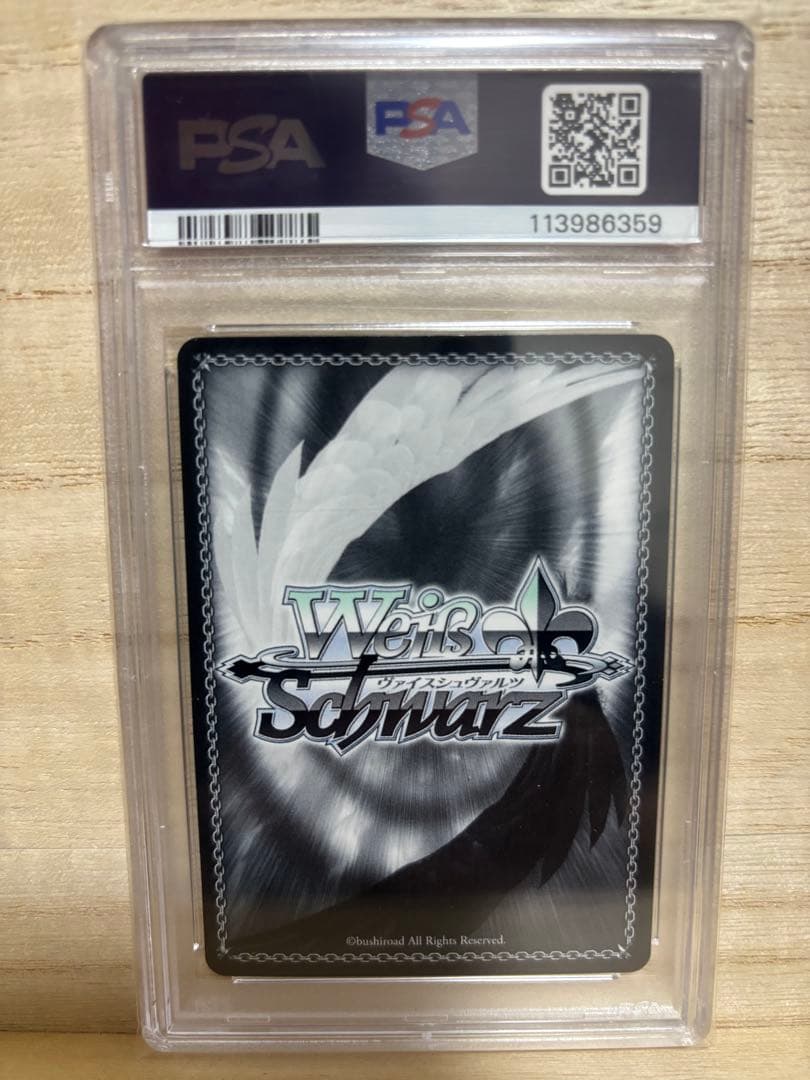 いなとタコグラム　伊那尓栖　psa10