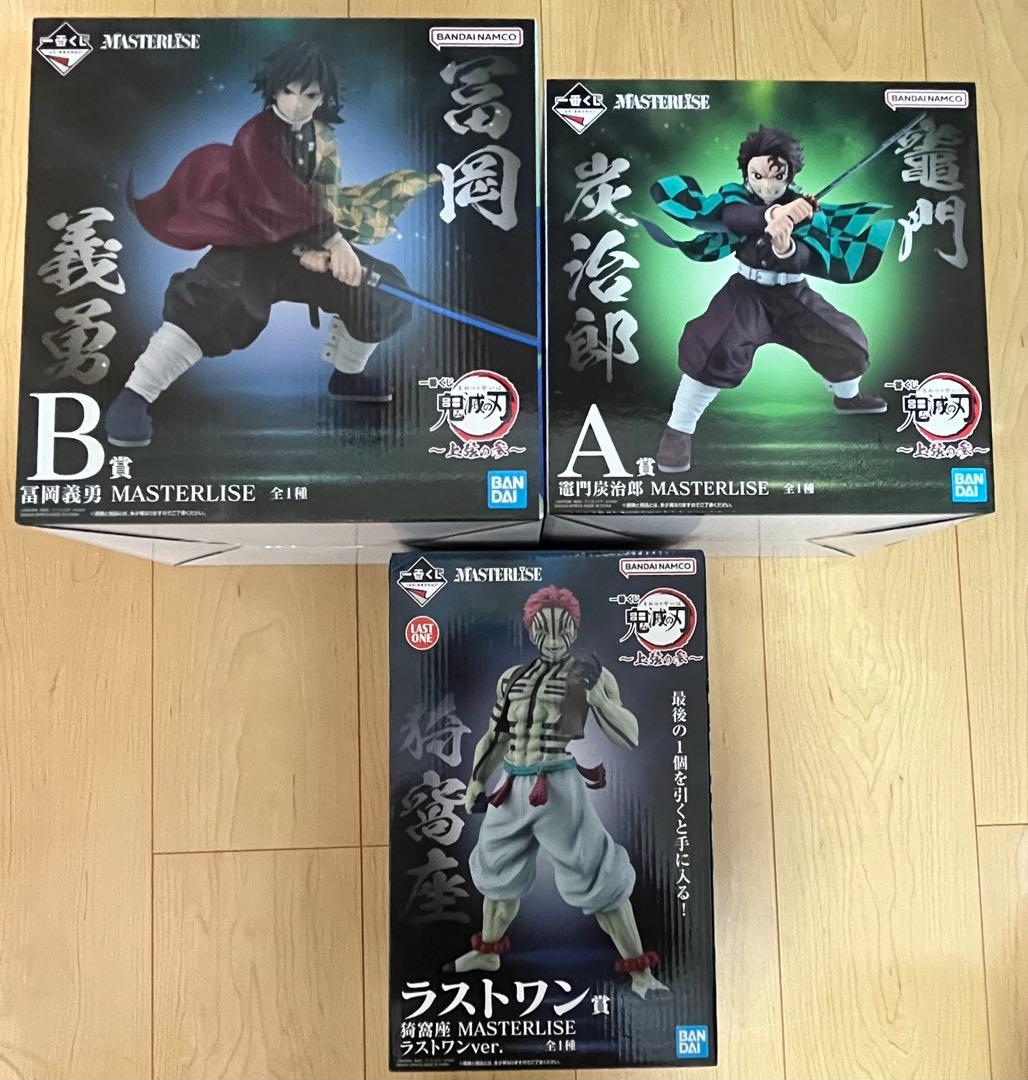 一番くじ 鬼滅の刃MASTERLISE フィギュアセット 3点
