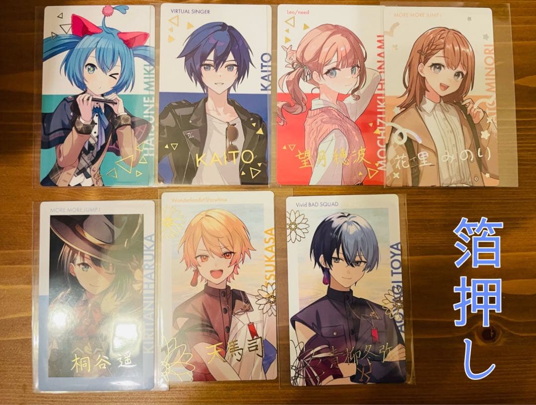 プロセカ まとめ売り グッズ