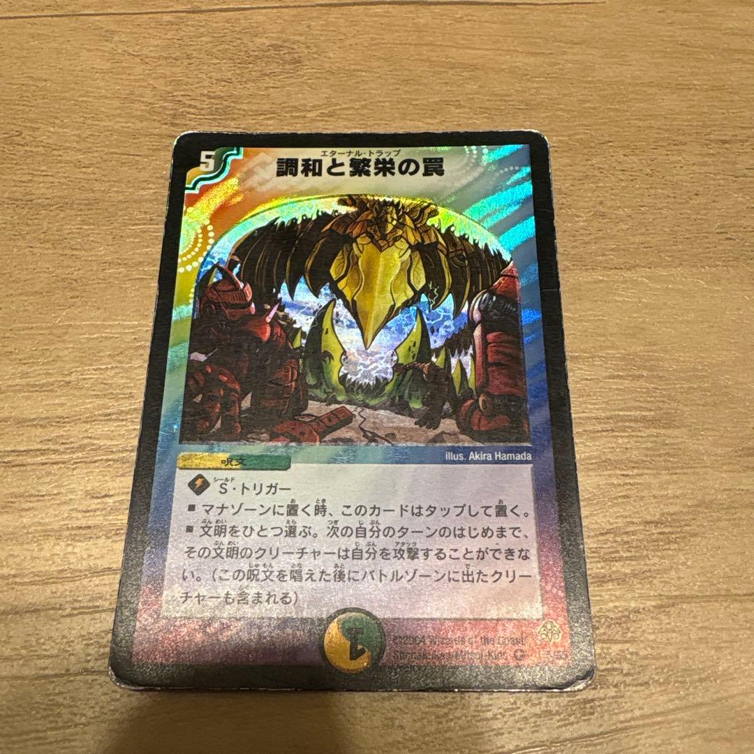 デュエルマスターズ　4cロマノフ