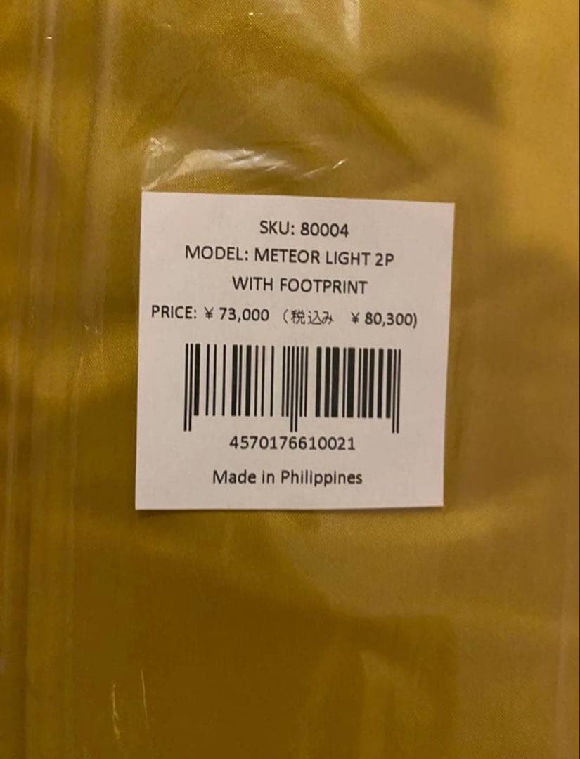 正規品　新品SIERRA DESIGNS METEOR LIGHT 2P テント