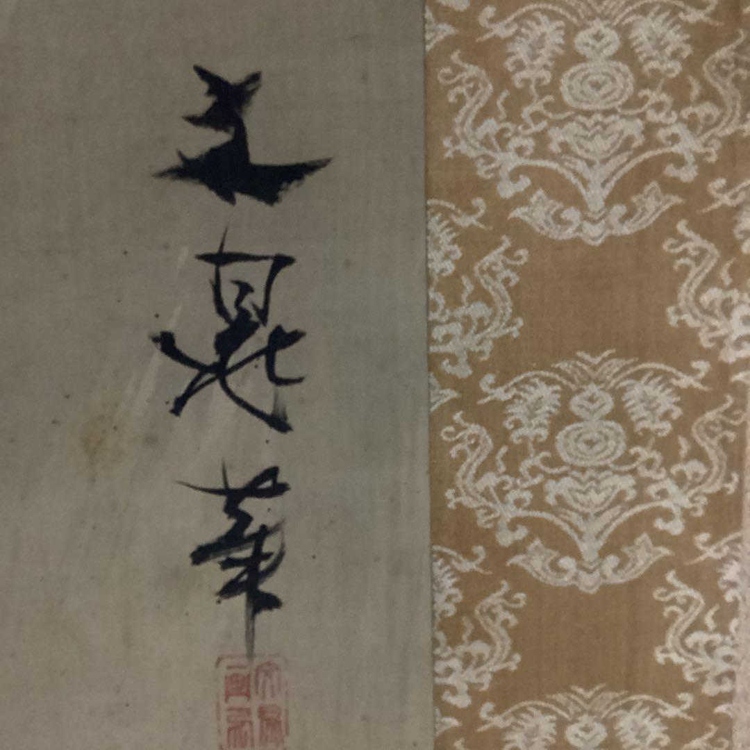 O17. 龍昇天の図　墨絵 掛軸 縁起物　昇り竜