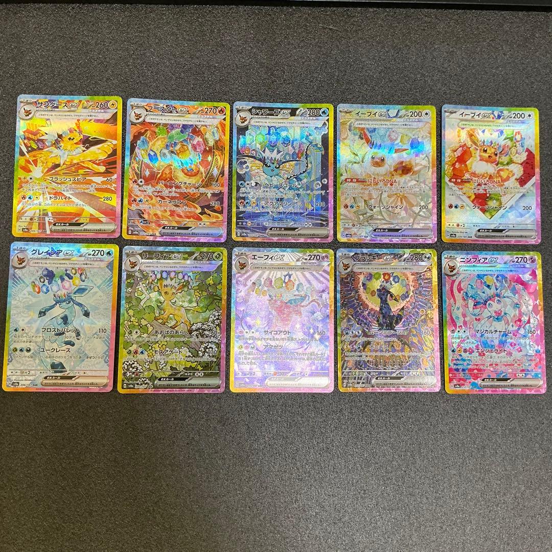 テラスタルフェスex ブイズSAR コンプリートセット ブラッキー ニンフィア