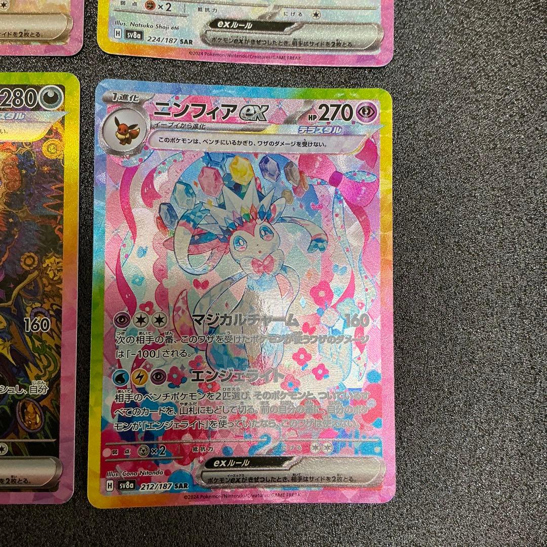 テラスタルフェスex ブイズSAR コンプリートセット ブラッキー ニンフィア