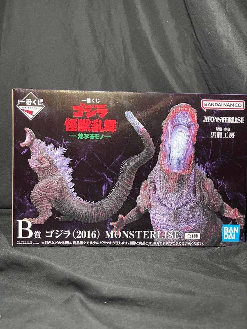 一番くじ ゴジラ 怪獣乱舞〜荒ぶるモノ〜 ラストワン賞、A賞B賞　E賞4種セット