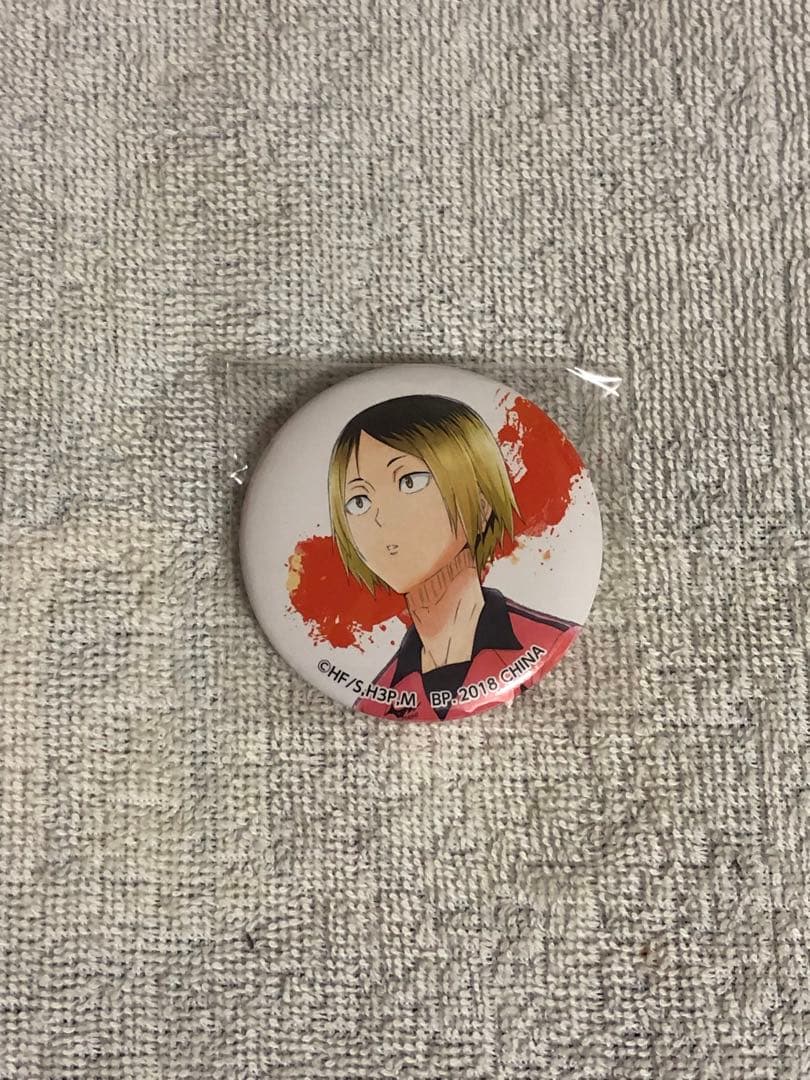 ハイキュー 一番くじ 試合の呼吸 ラストワン 缶バッジ 孤爪 研磨