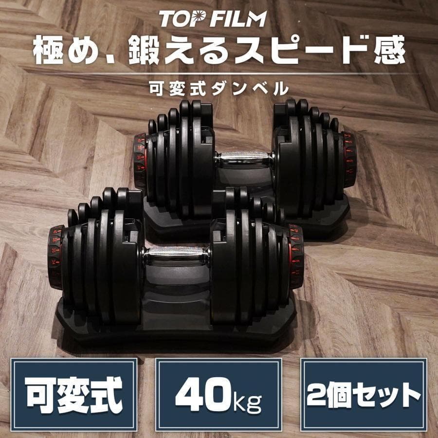 ダンベル 可変式 40kg 2個セット 多機能 グレー
