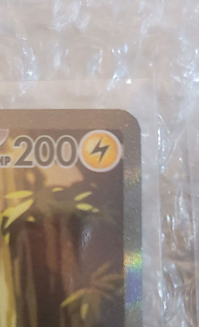 スタートデッキ100 025 ピカチュウ　sar