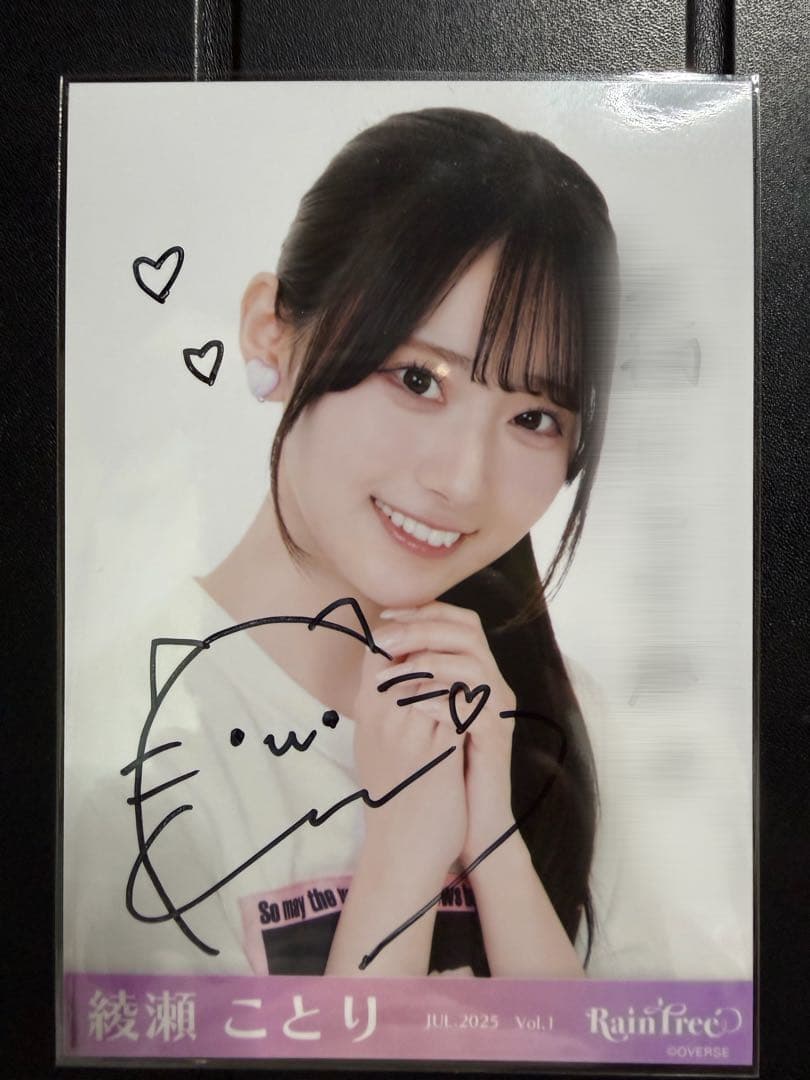 期間限定値下げ Rain Tree 綾瀬ことり 直筆サイン入り生写真 ヨリ