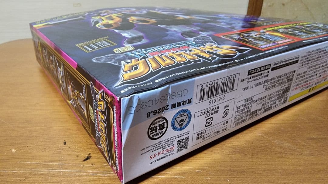 SMP ウルカイザー　ミニプラ