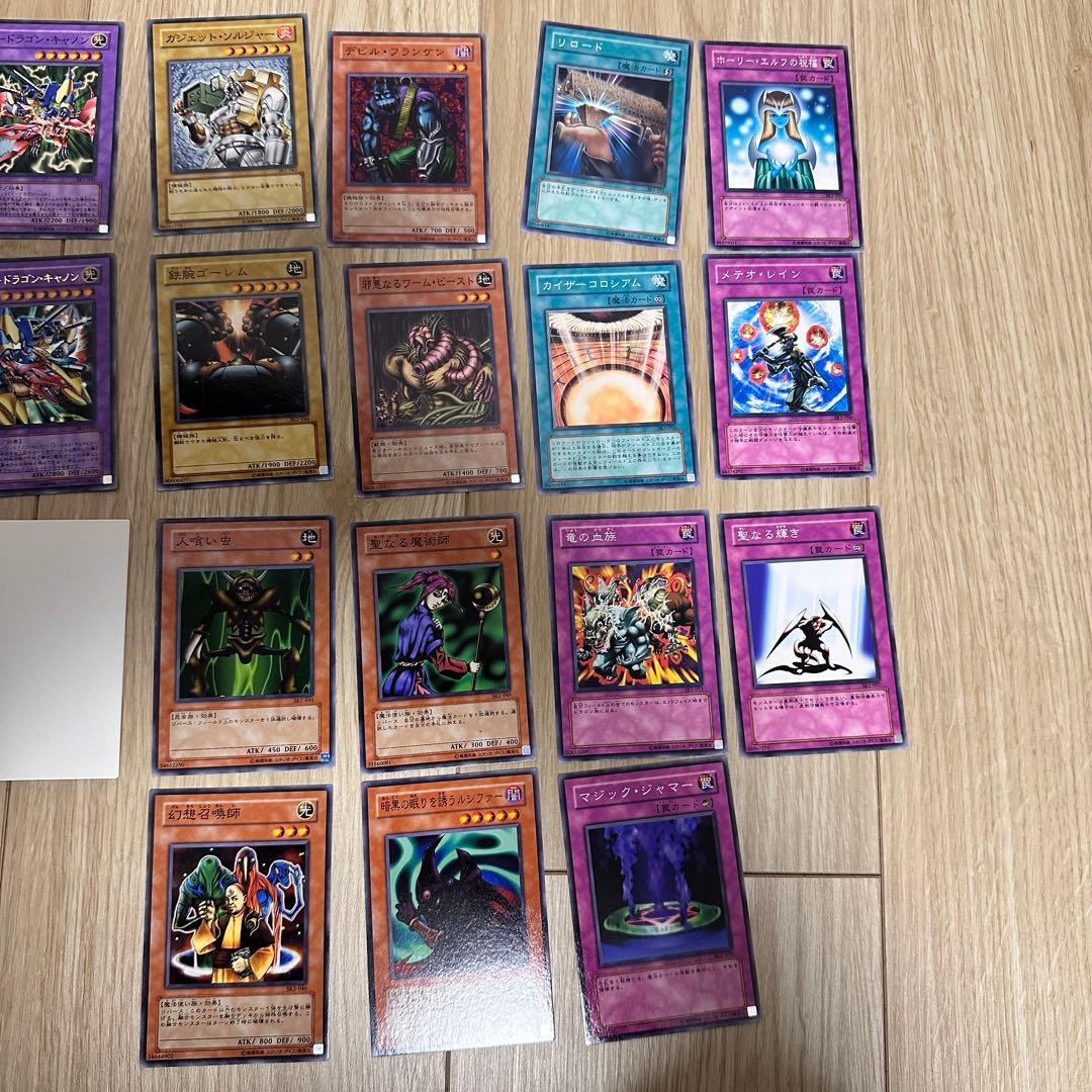 【1/25まで】遊戯王OCG ストラクチャーデッキ 4種セット