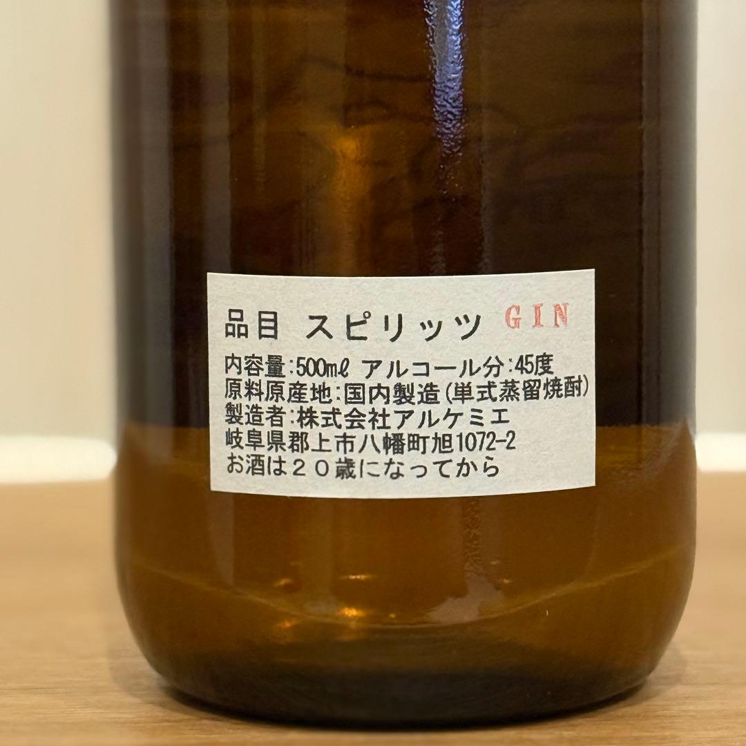 アルケミエ　辰巳蒸留所　ラベンダージン Lavender Gin