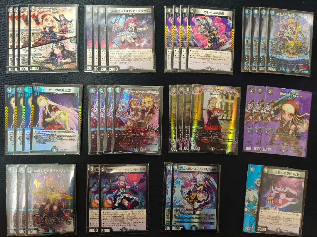 青黒デスパペット　デッキ