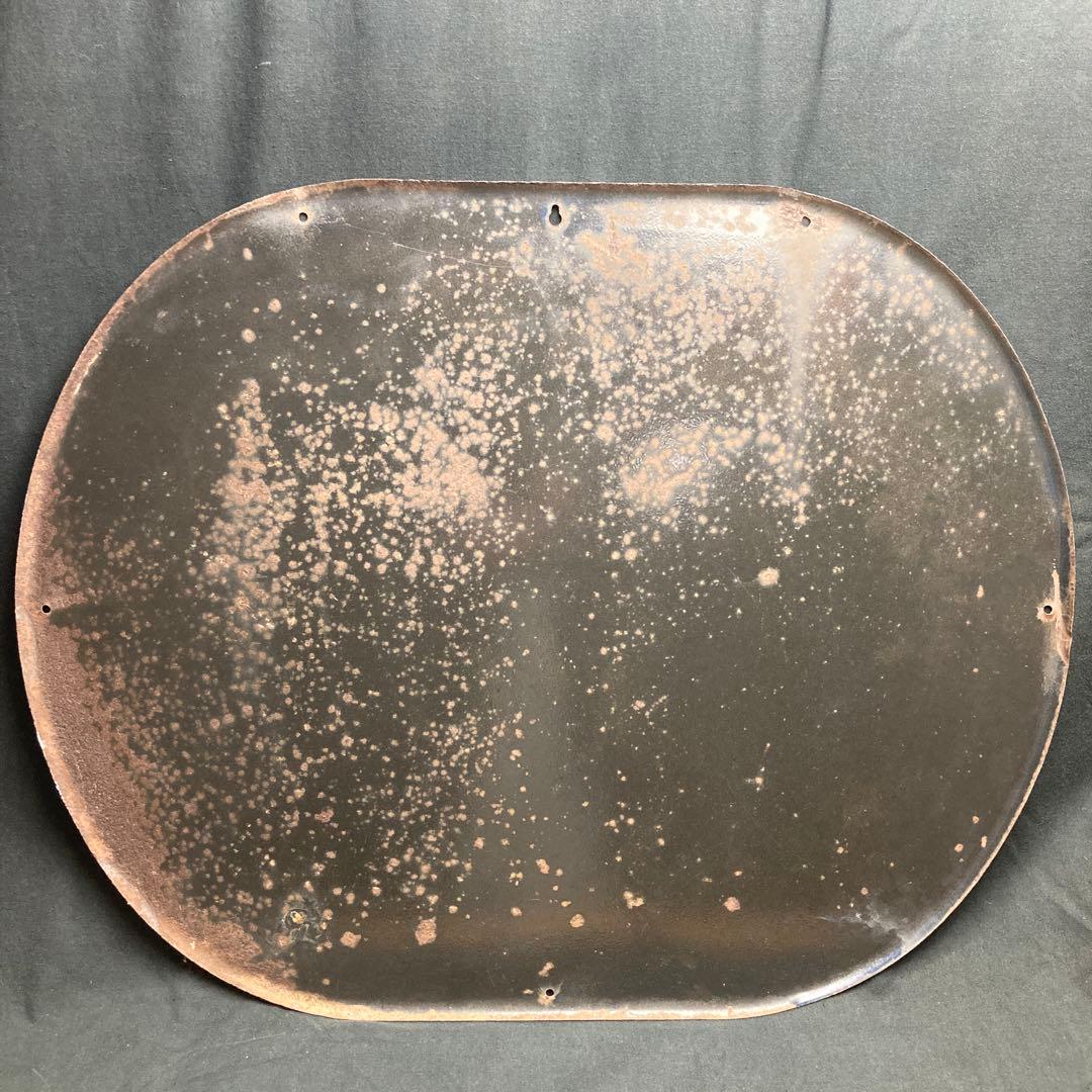 昭和レトロ 琺瑯 ホーロー看板 ハイアース 大塚グループアース製薬 水原弘