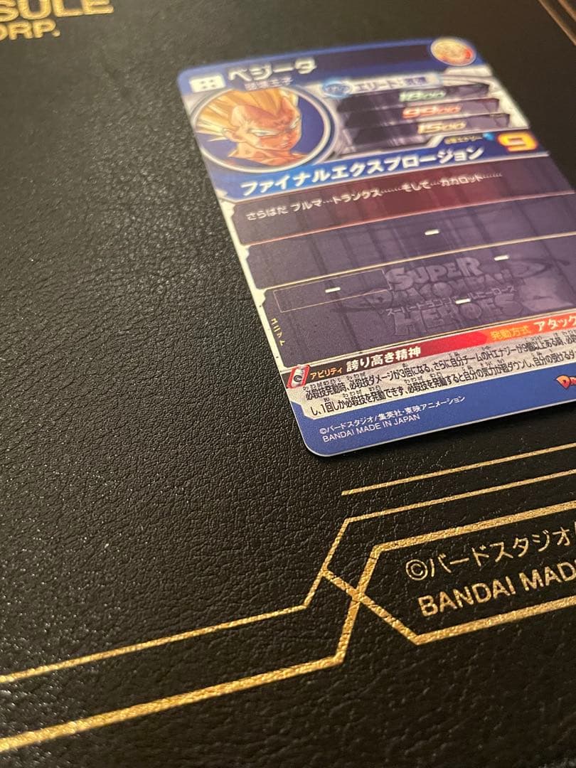 次*郎様 スーパードラゴンボールヒーローズ um10-sec3 lc ベジータ