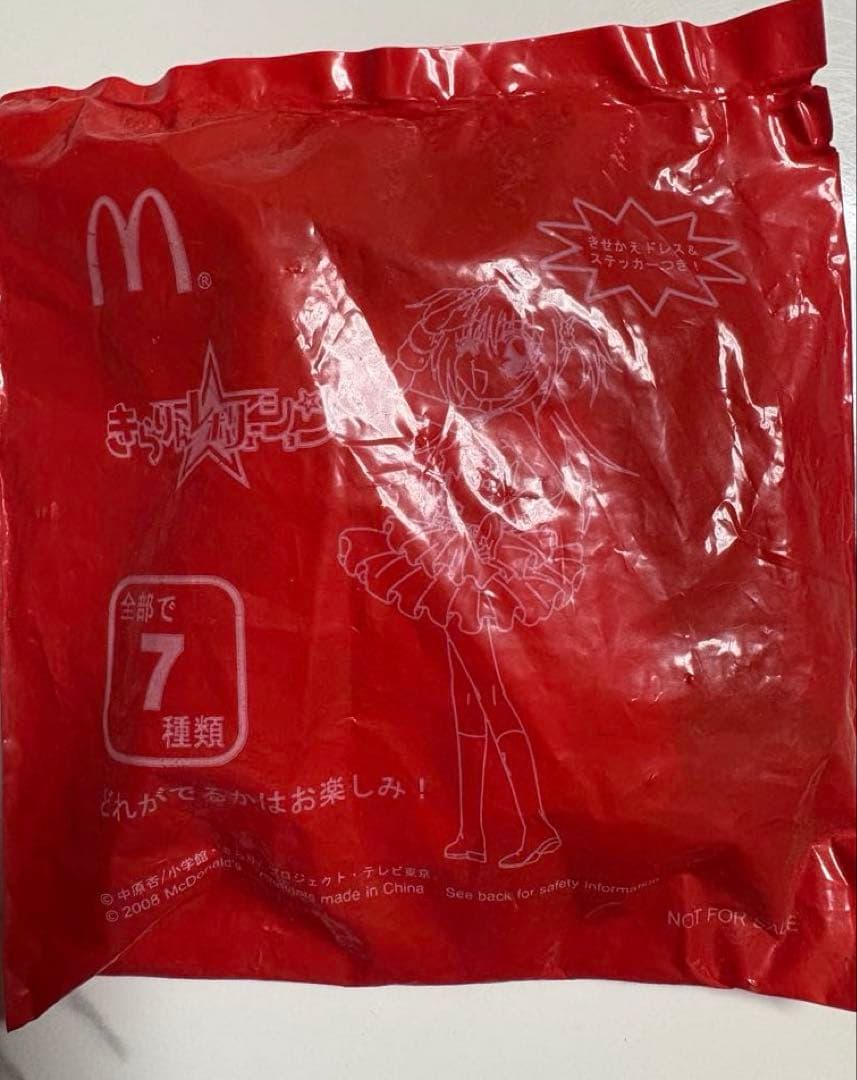 ハッピーセットのおまけ　未開封　10個9種