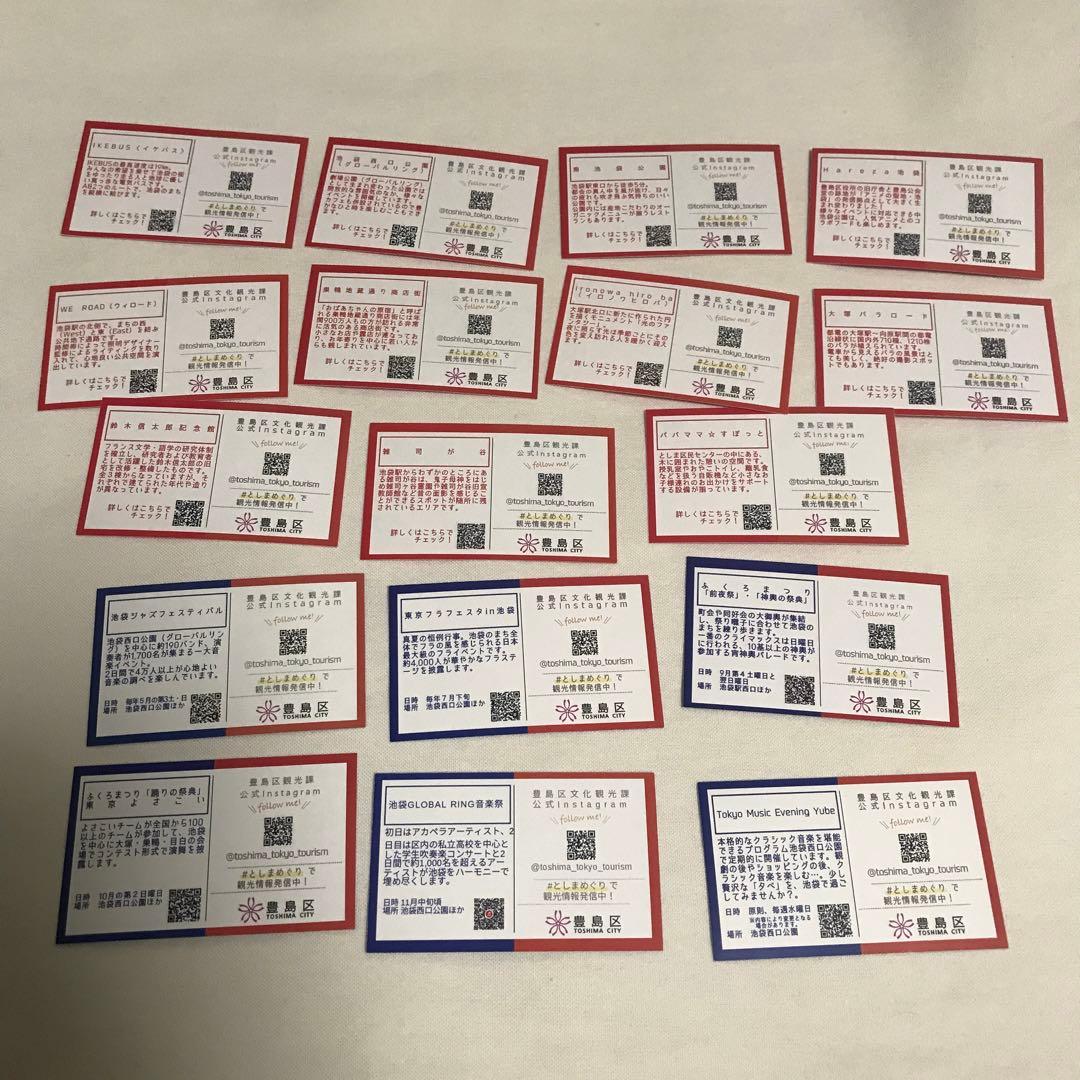 東京都 豊島区 池袋 ブンカントレカ 文化カード スポットカード イベントカード