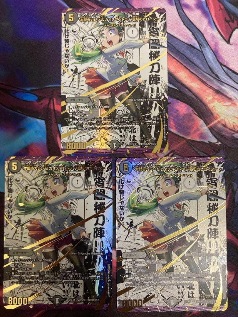 メルカリ便】本能寺カレン＆カオスマントラ-裏切のヒロイン-　シークレット　シク