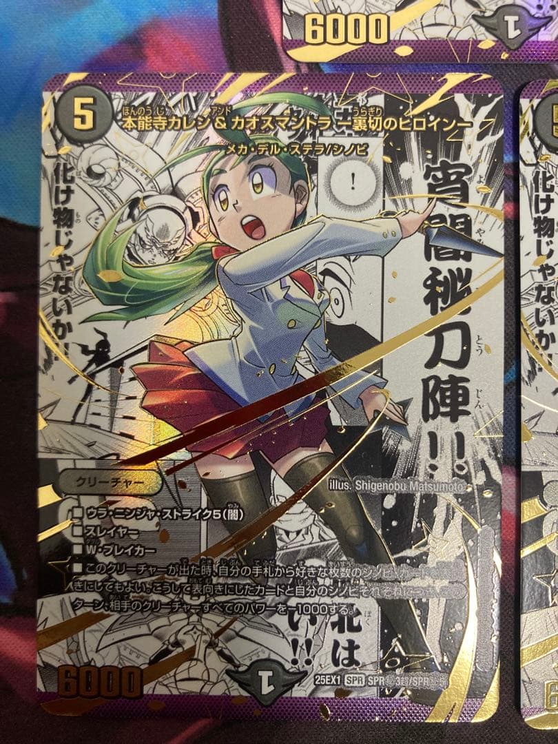 メルカリ便】本能寺カレン＆カオスマントラ-裏切のヒロイン-　シークレット　シク