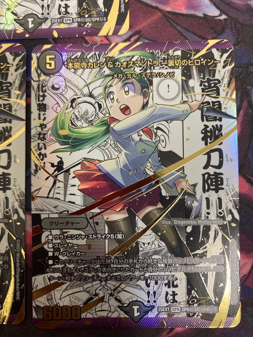 メルカリ便】本能寺カレン＆カオスマントラ-裏切のヒロイン-　シークレット　シク