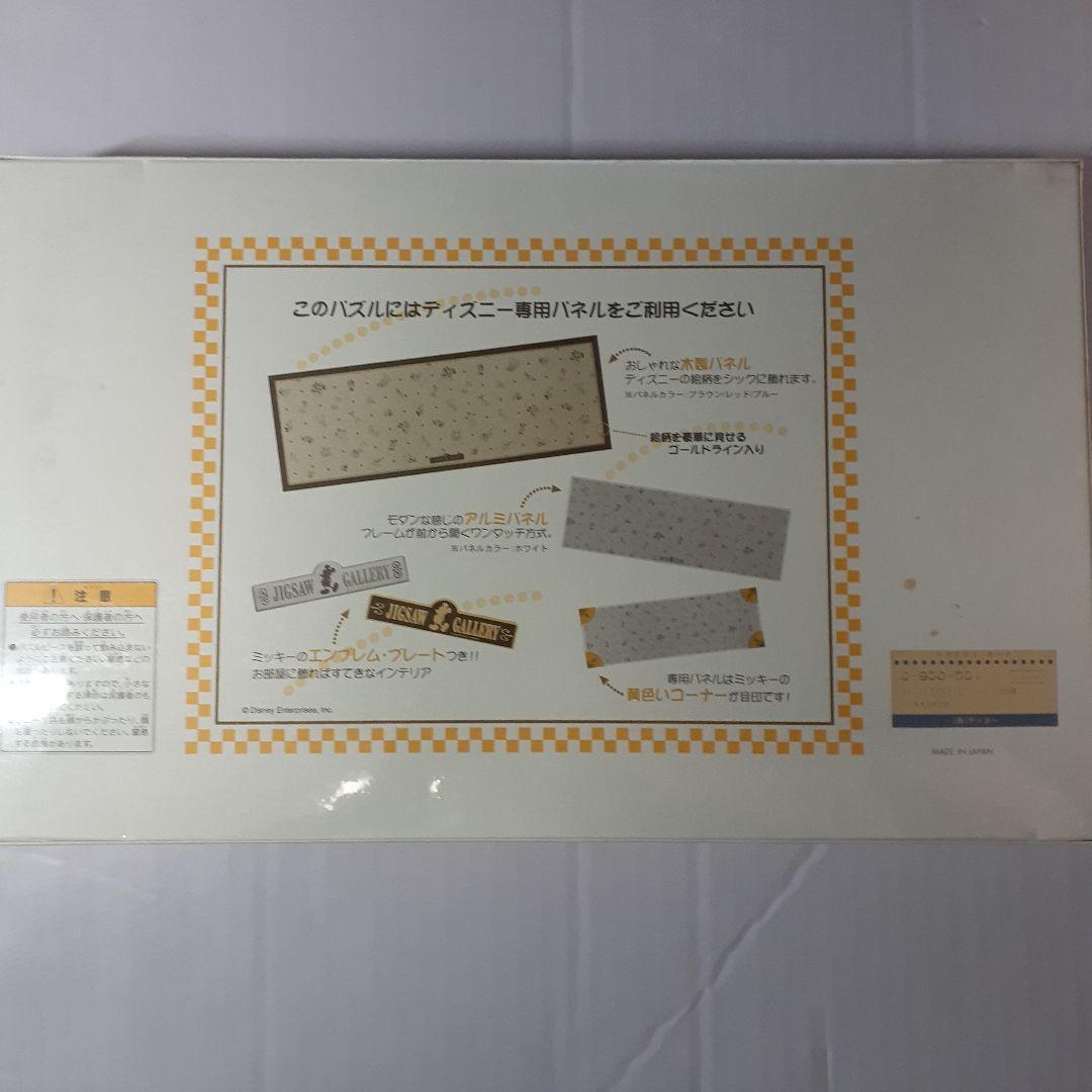 廃盤 未開封　ディズニー　101匹わんちゃん大行進　950ピース ジグソーパズル