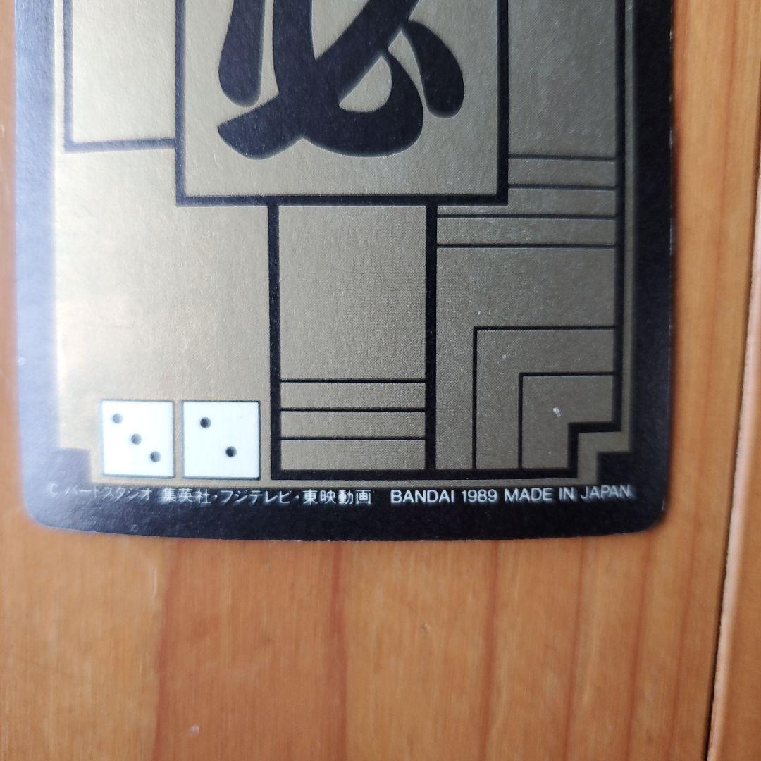 ドラゴンボール マジュニア BP600カード