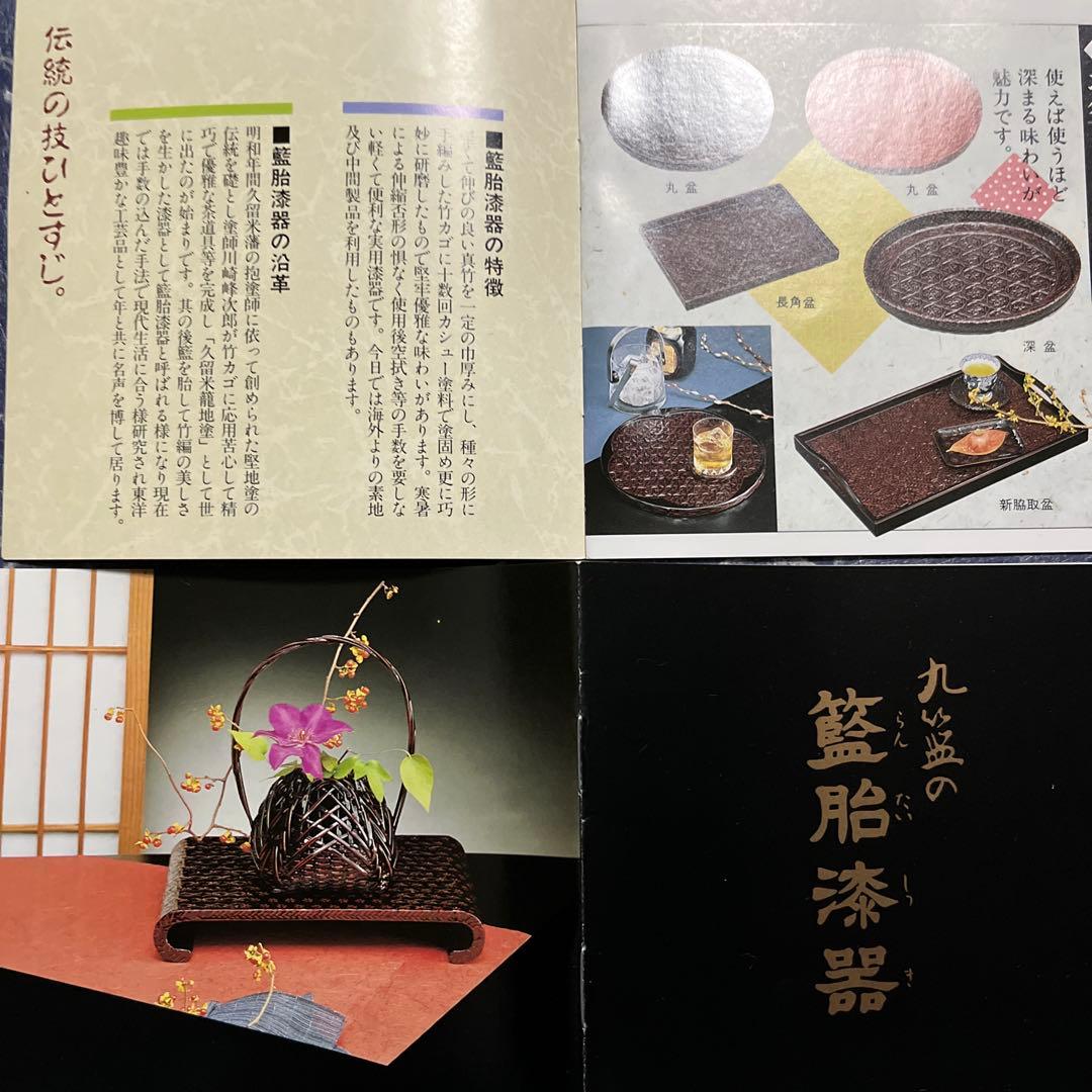 くらんのらんたい漆器　漆塗り楕円形盆 編み込み模様　5枚まとめて