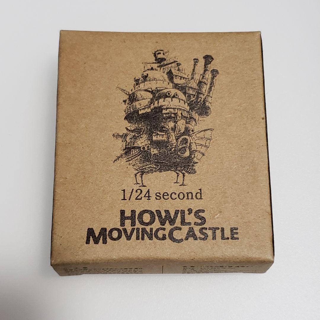 ハウルの動く城 フィルムキューブ 075 ／ 1/24second 非売品