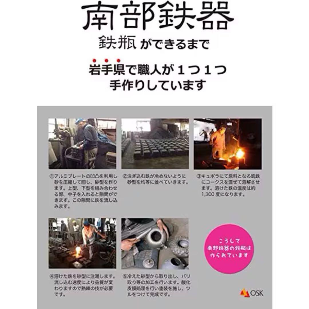 池永鉄工☆南部鉄瓶☆南部鉄器☆くまのがっこう