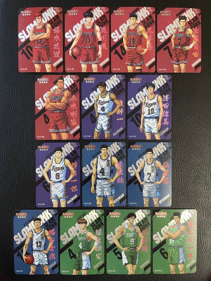 8/4出品④ 14枚　スラムダンク　キラカード