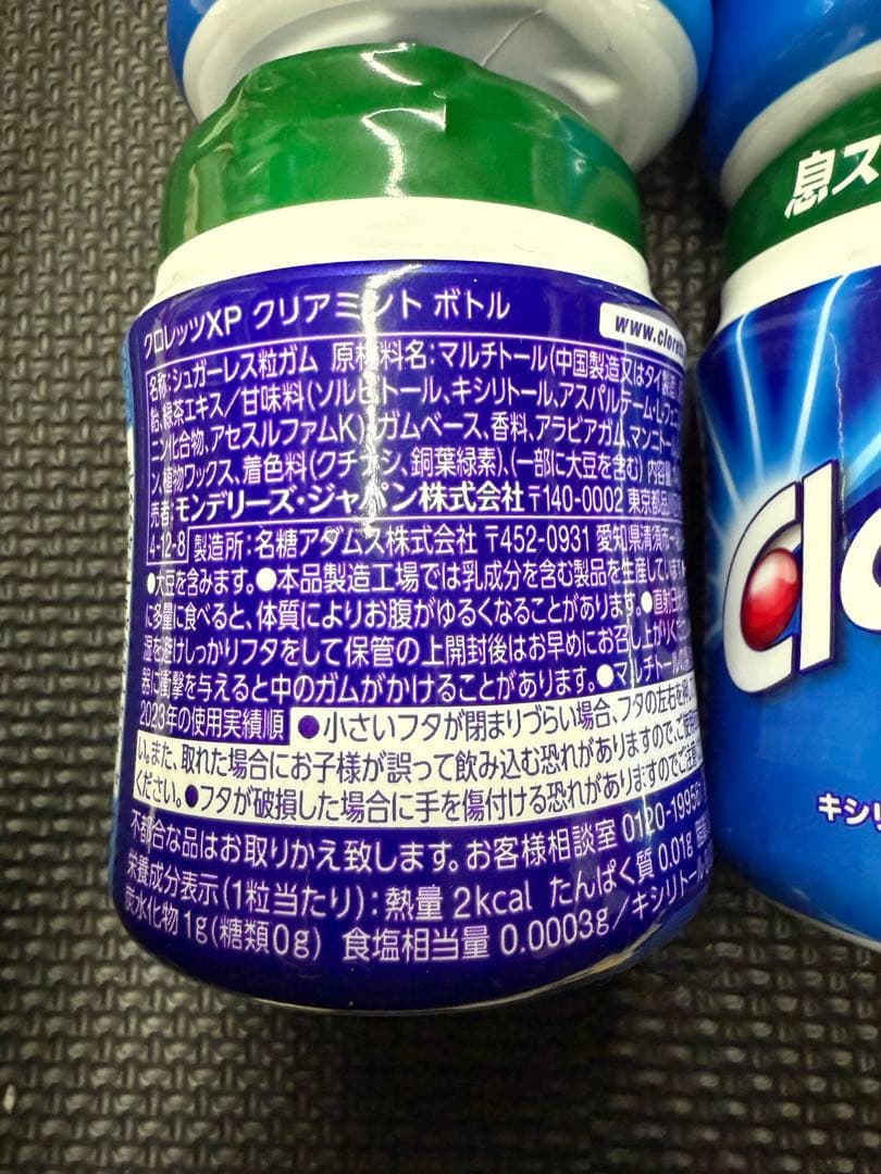 クロレッツXP クリアミント　ボトル　140g 24個