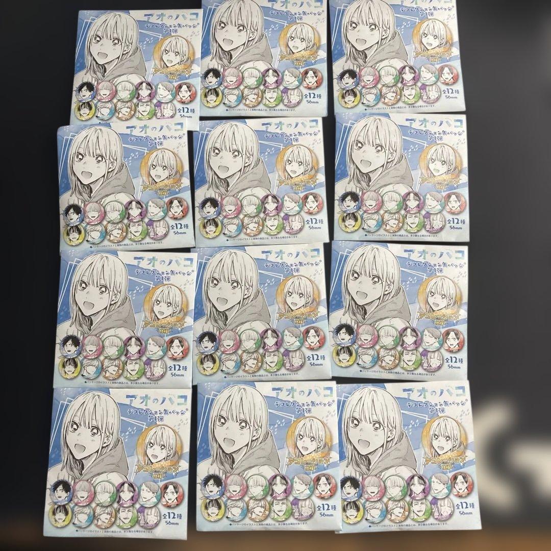 アオのハコ デコレクション缶バッジ 第1弾 12個セット