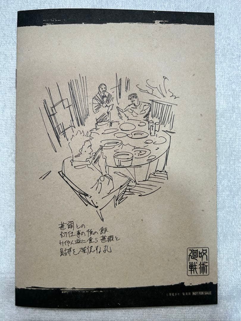 呪術廻戦0 ABラストワン折本里香 乙骨憂太 五条悟　 ラウワン限定　懐玉・玉折