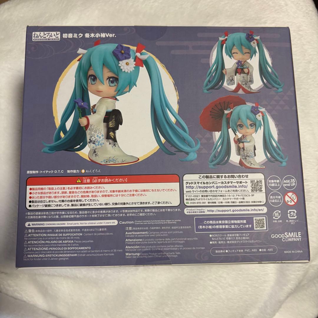 ねんどろいど 初音ミク 冬木小袖 ver.
