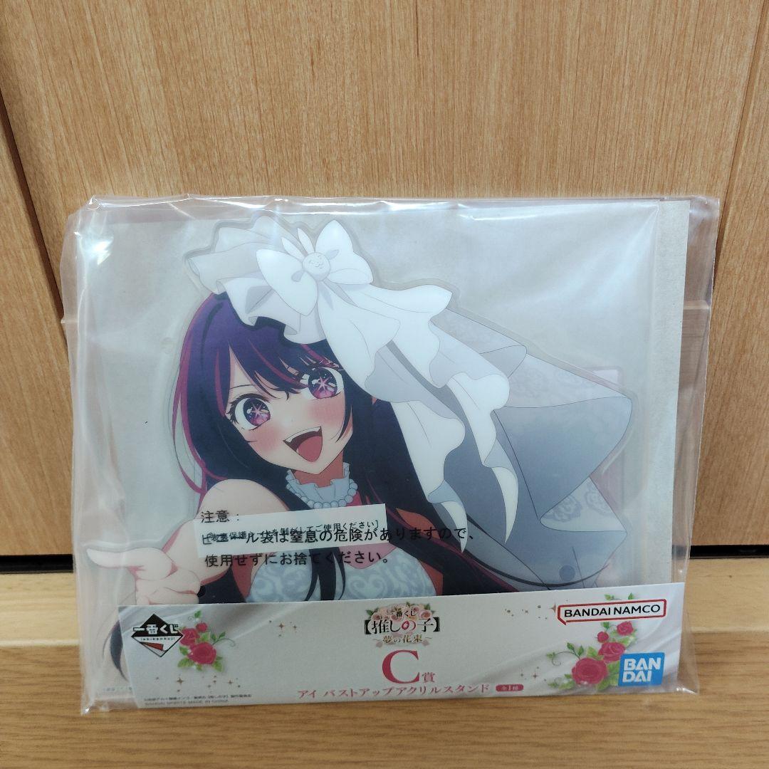 一番くじ　推しの子　A ～ I ラストワン賞　全33種　コンプ