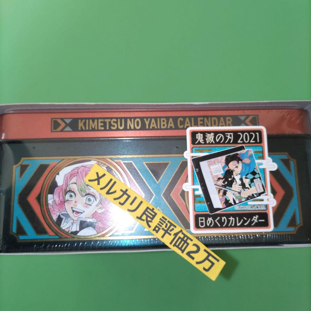 ⑥㉟ 鬼滅の刃 コミックカレンダー 2021 特製缶入り 日めくりカレンダー
