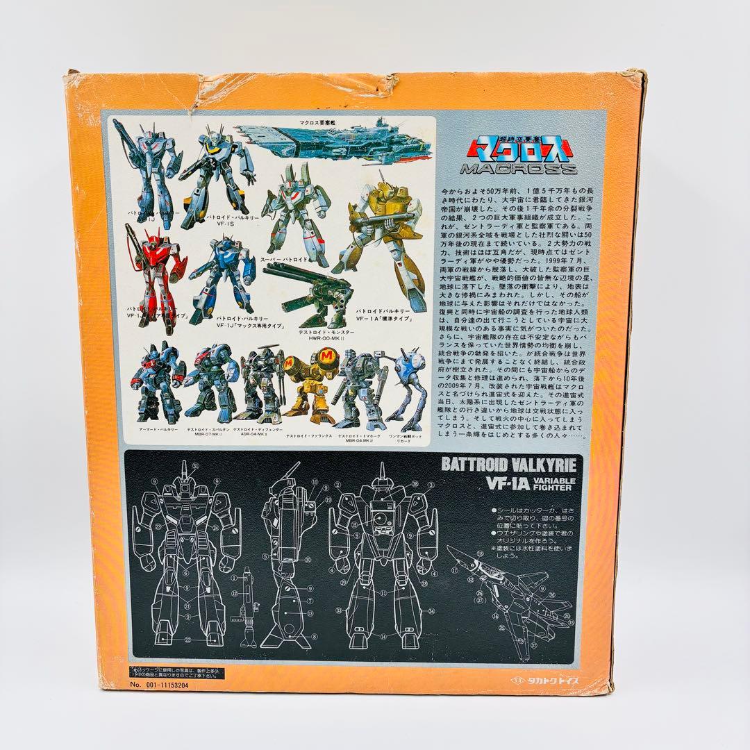 貴重タカトクトイス 1/55 超時空要塞マクロス VF-1A バルキリー　量産型