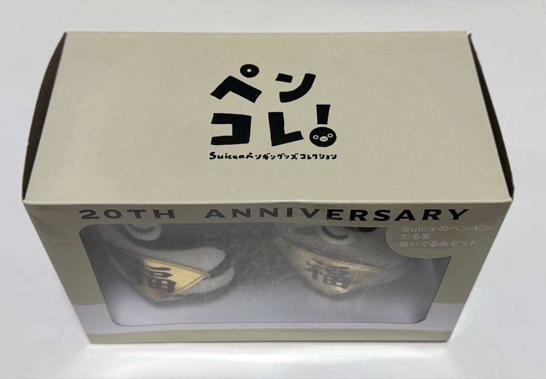 Suicaのペンギン ぬいぐるみ だるまセット 20周年記念商品
