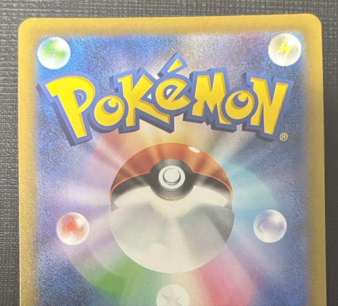 ポケモンカードゲーム VSTARユニバース 四神 URセット