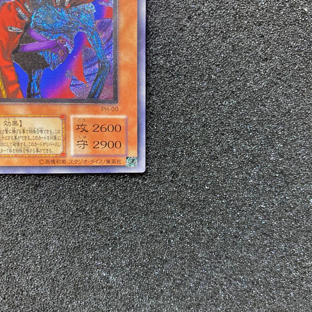 m*e様 【美品】　遊戯王　不死王リッチー　レリーフ