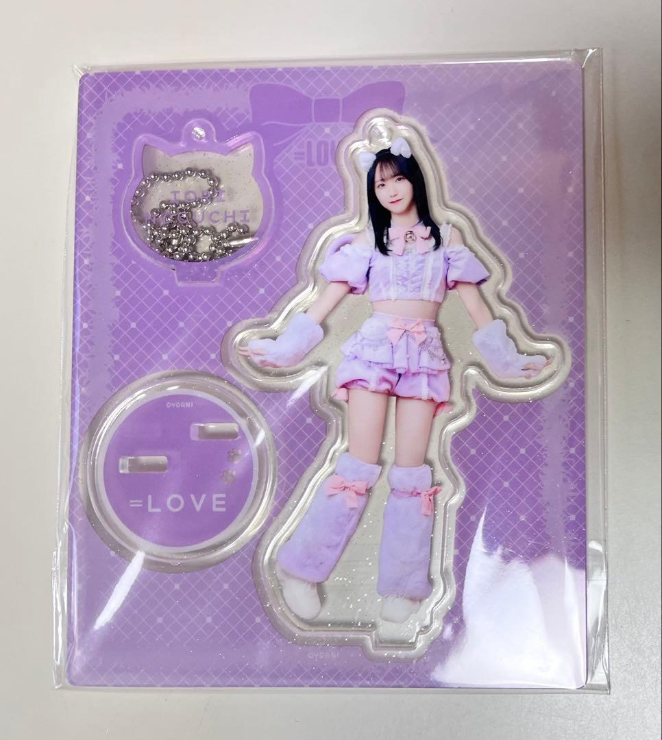 =LOVE 野口衣織　アクリルスタンド　まとめ売り