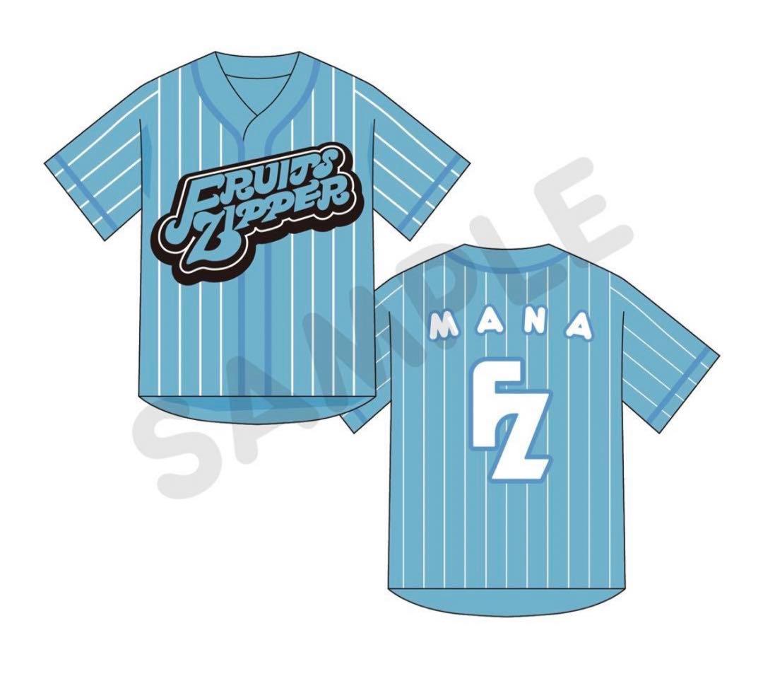 フルーツジッパー 真中まな　ユニフォーム　推しアピ