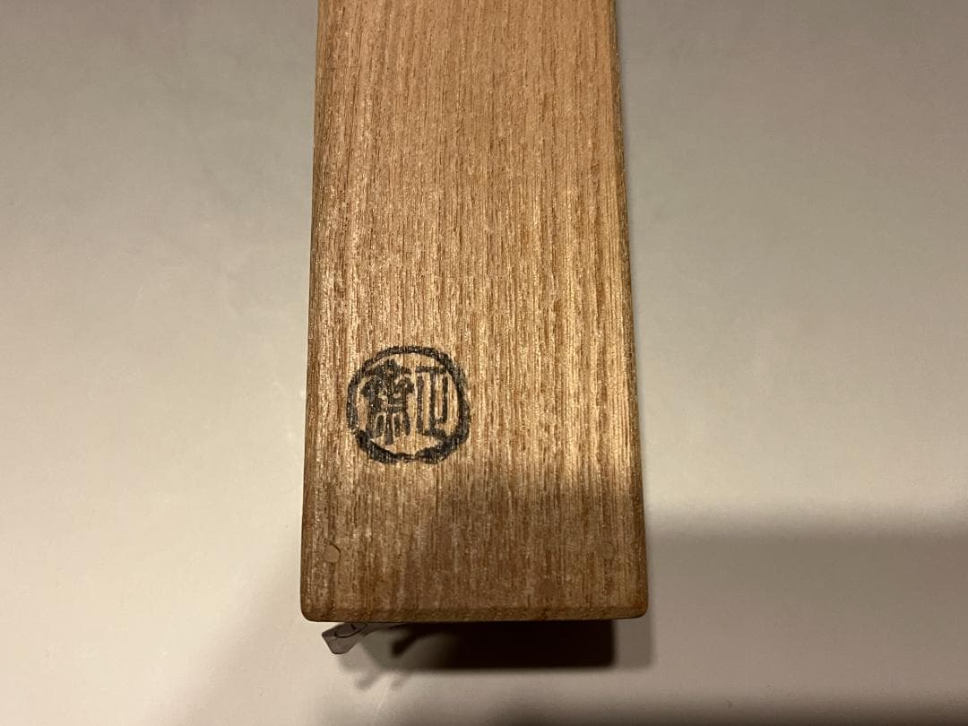 正斎下削　堀内宗完書付　共筒　茶杓　銘「千代の友」　茶道具　表千家