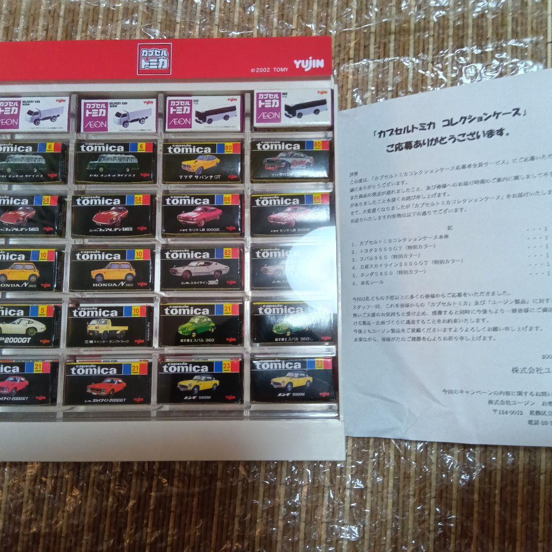 【新品未開封】 カプセルトミカ&コレクションケース　全133種+台紙9枚
