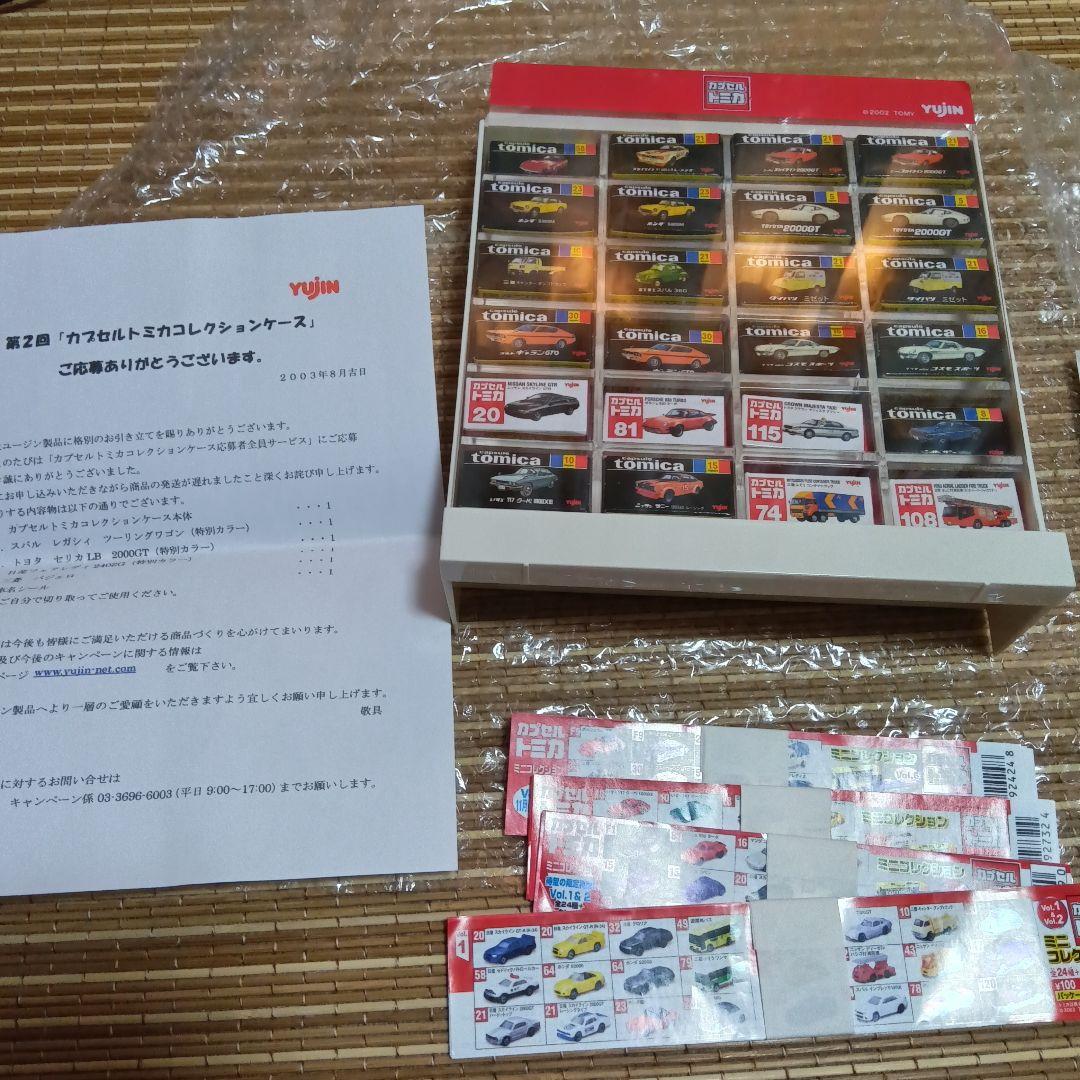 【新品未開封】 カプセルトミカ&コレクションケース　全133種+台紙9枚