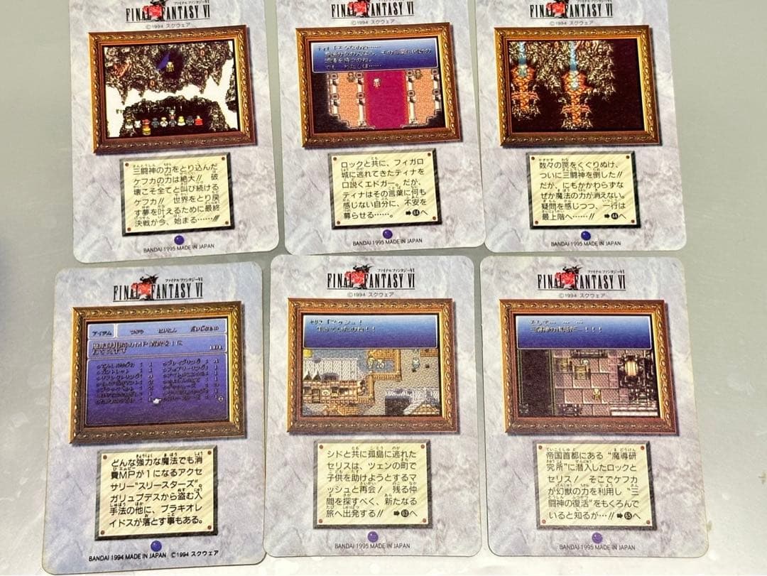 ファイナルファンタジー　カード