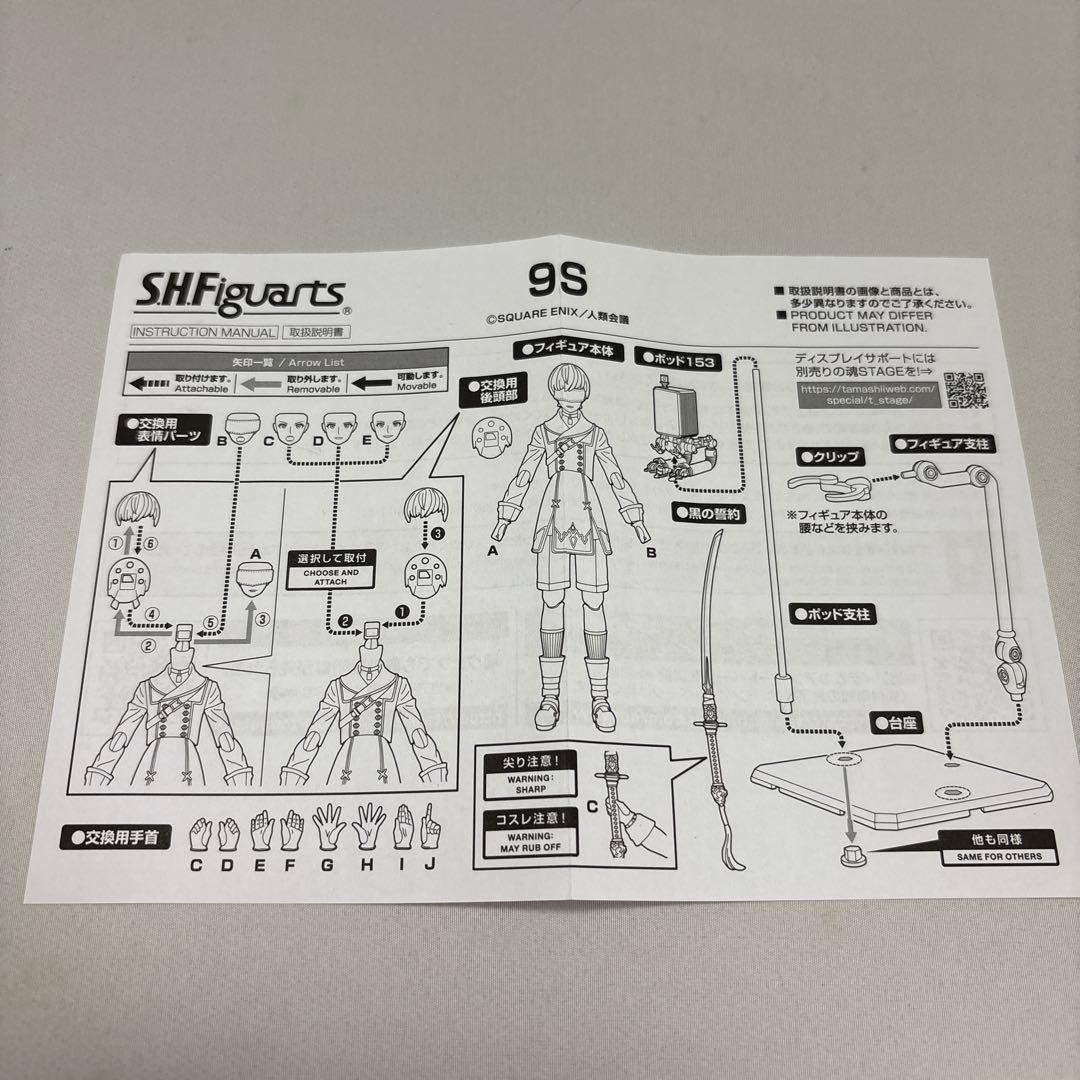 SHFiguarts [2B] NieR:Automata フィギュア