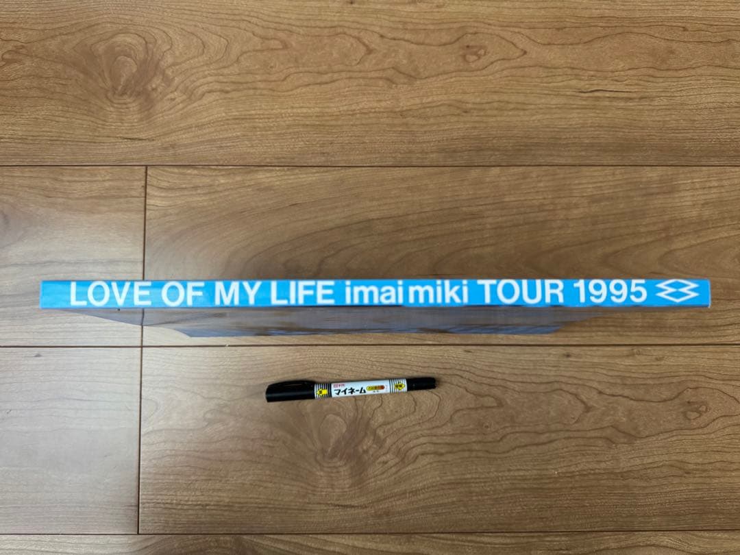 レア！ LOVE OF MY LIFE imai miki TOUR 1995